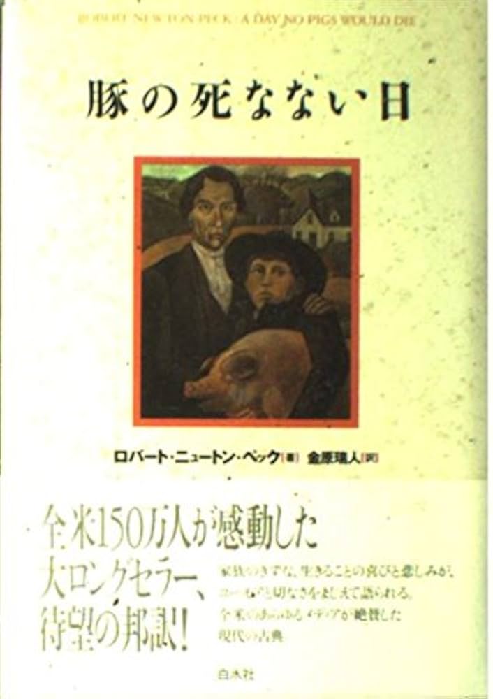 死ぬ間際に物やお金を欲しがる人はきっと居ない僕のそんなものを探す730日 Amazon.co.jp: 永遠甚だしい (HOWLノベルス) : 呂暇郁夫, しま